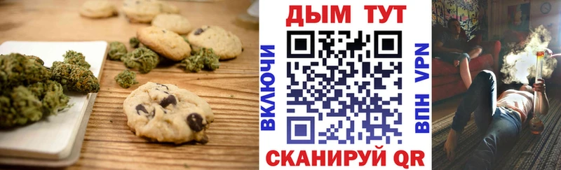 Печенье с ТГК конопля  Пикалёво 